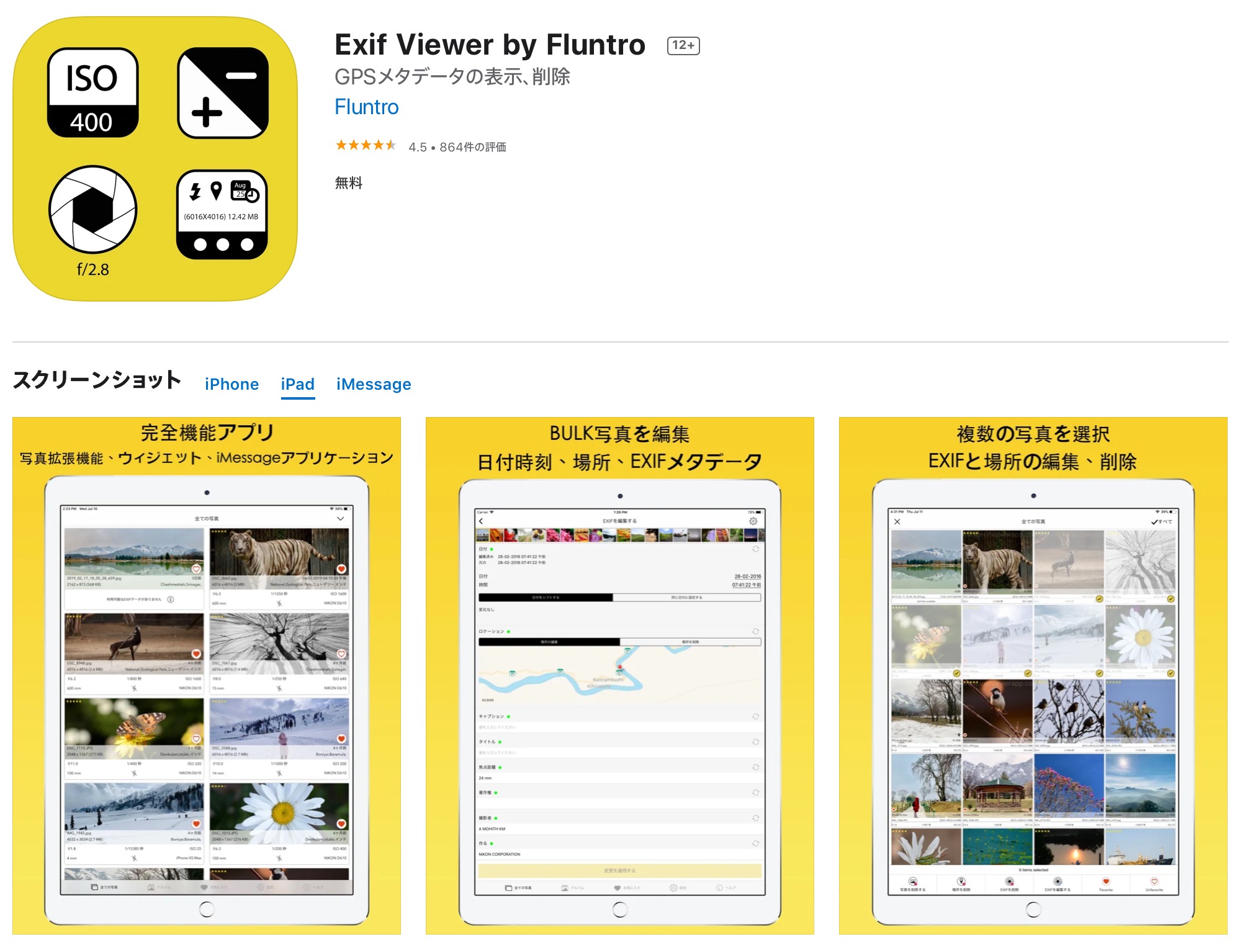 210514_ExifViewer