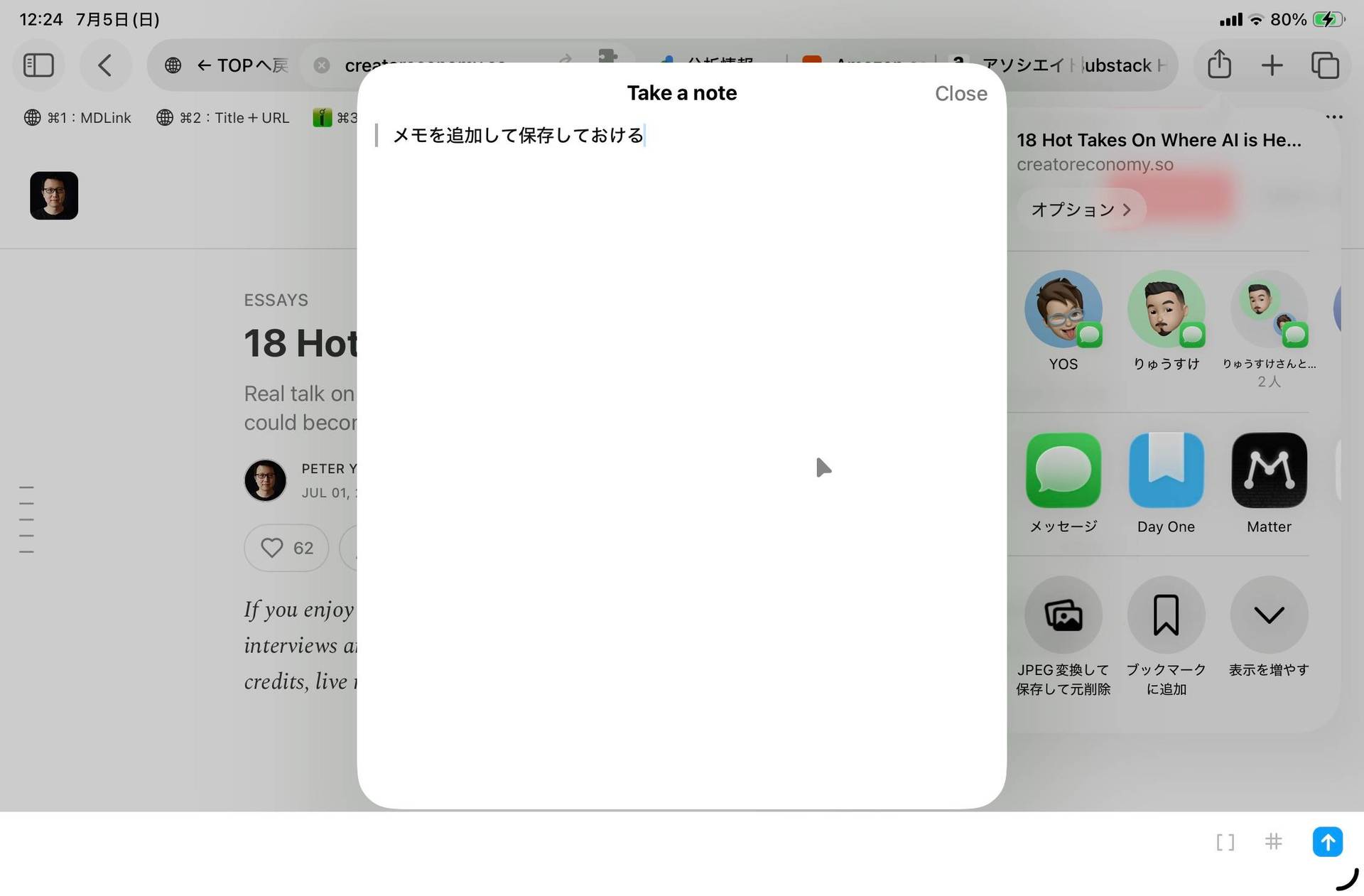 260705122728-215_仕事効率化_Matter