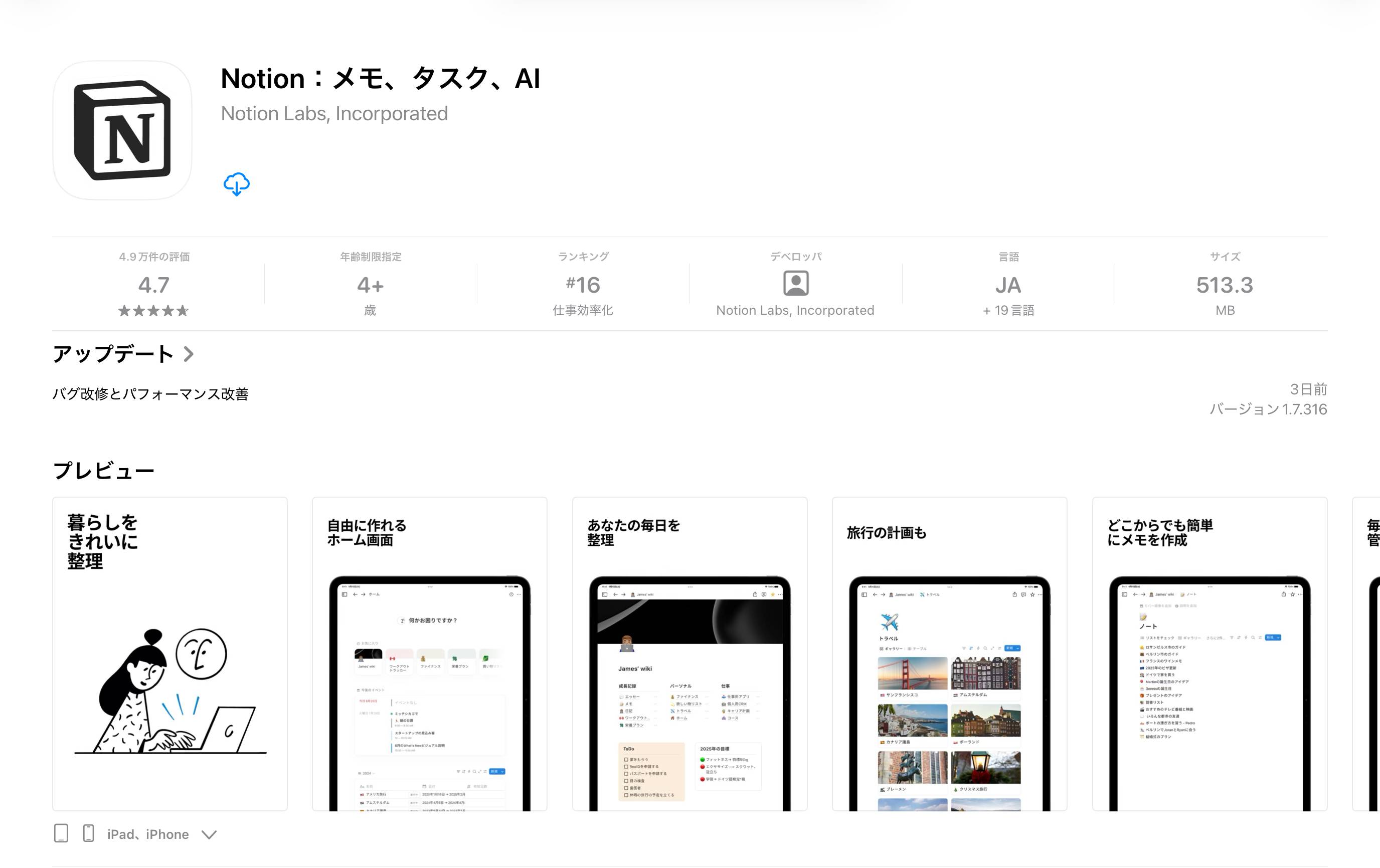 260705155502-216_仕事効率化_Notion