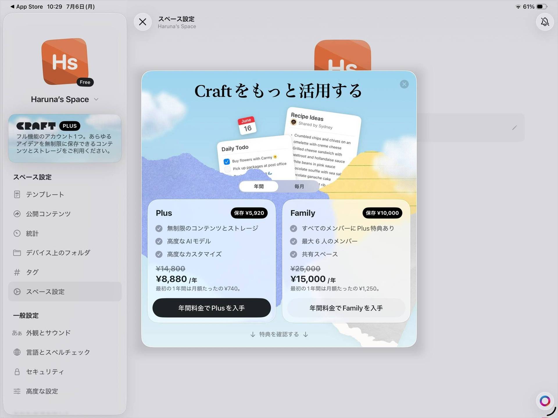 260706103018-217_仕事効率化_Craft