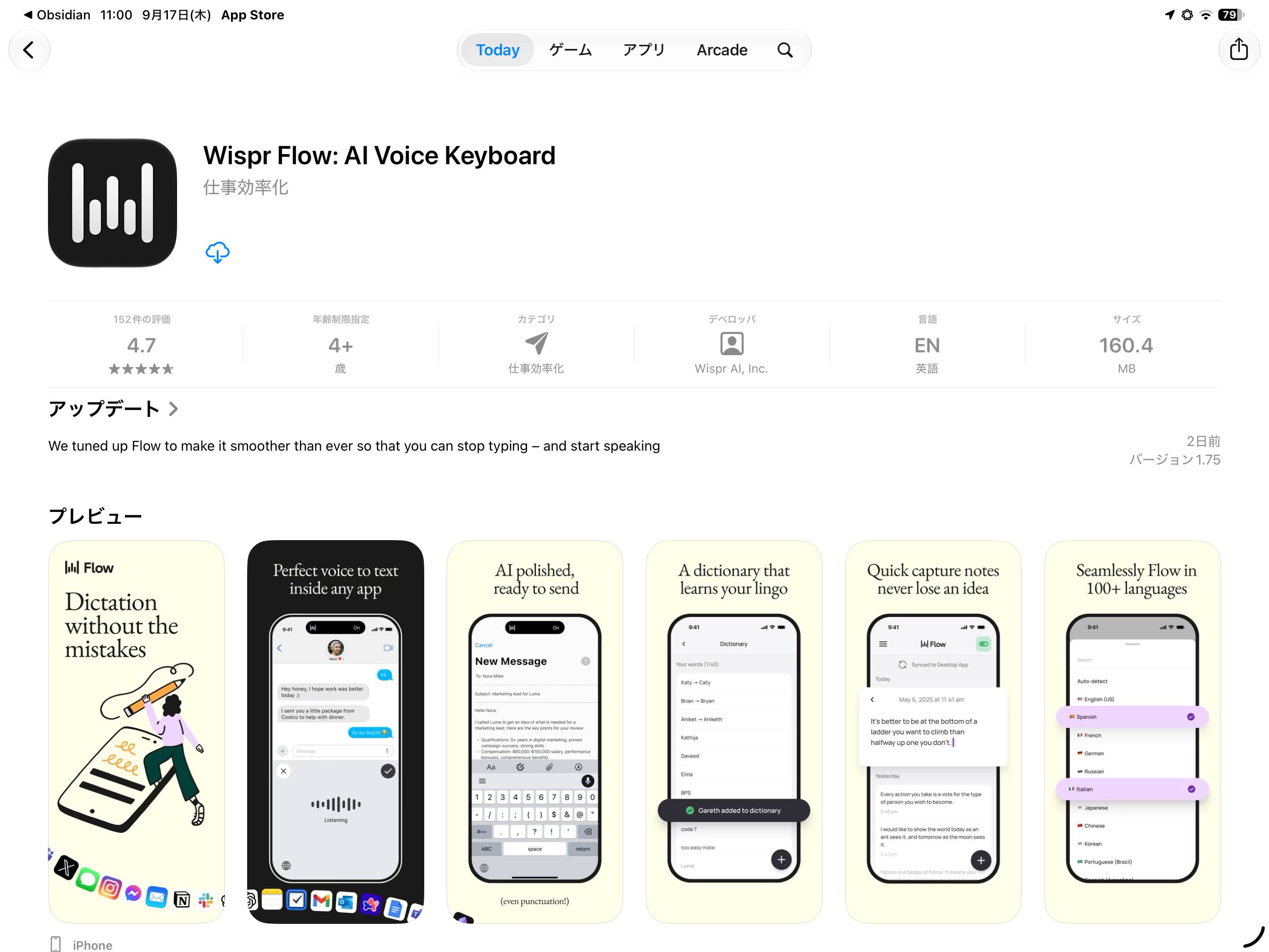 260917110028-📱Wispr Flow