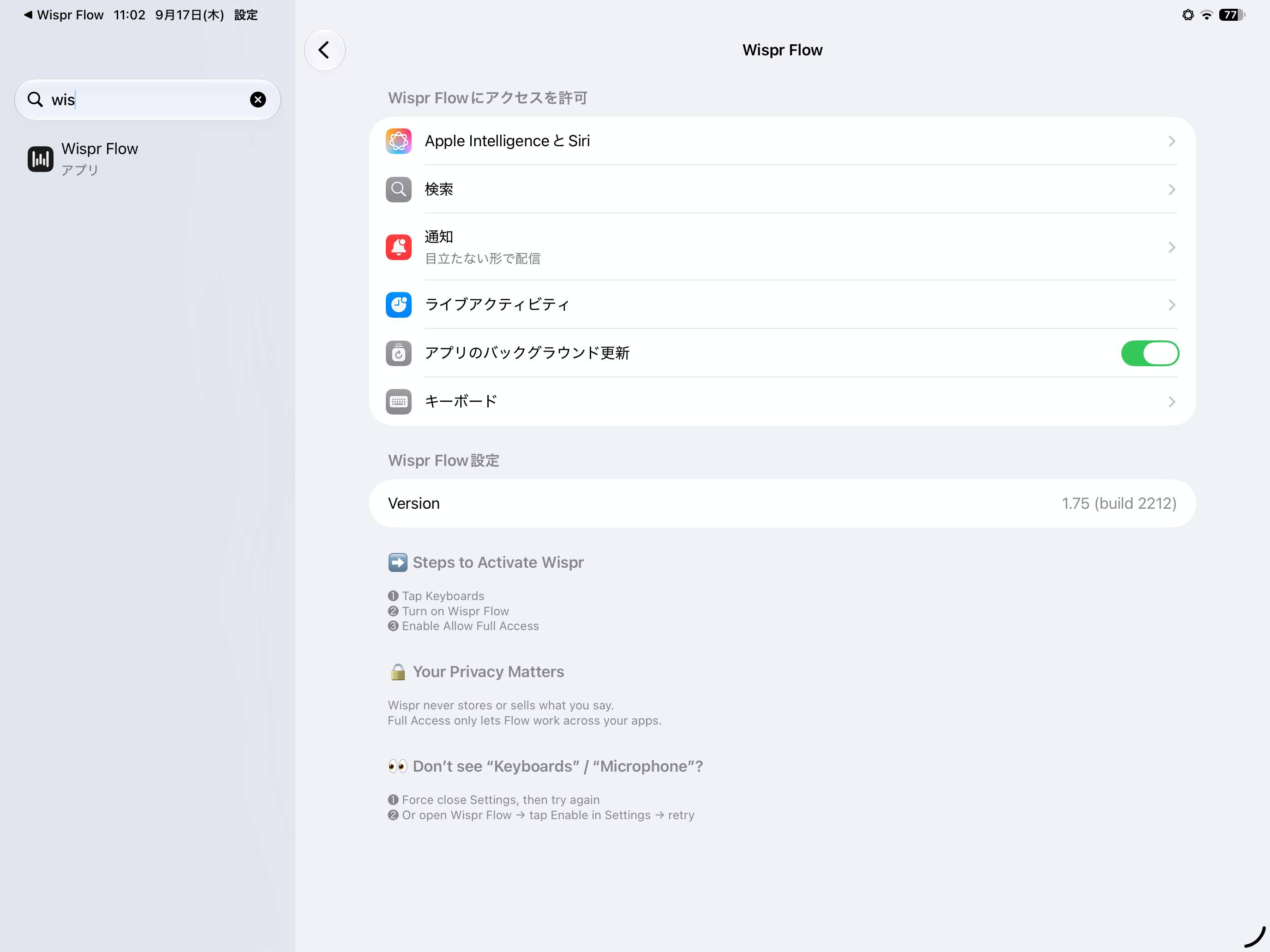 260917113745-📱Wispr Flow