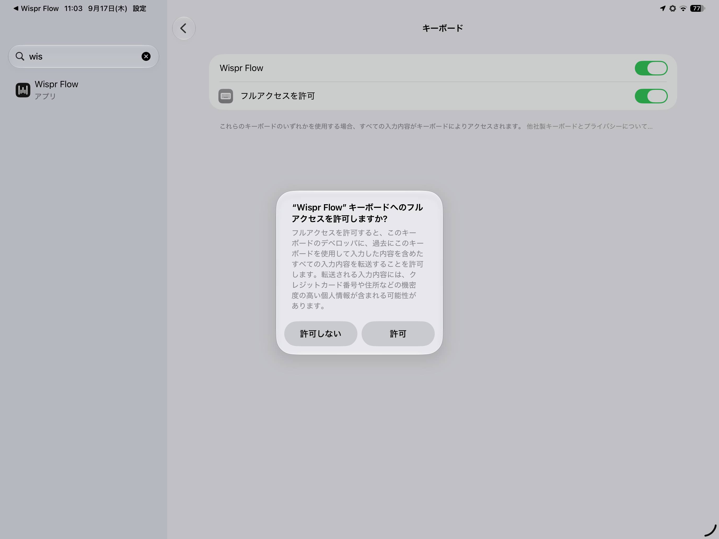 260917113853-📱Wispr Flow
