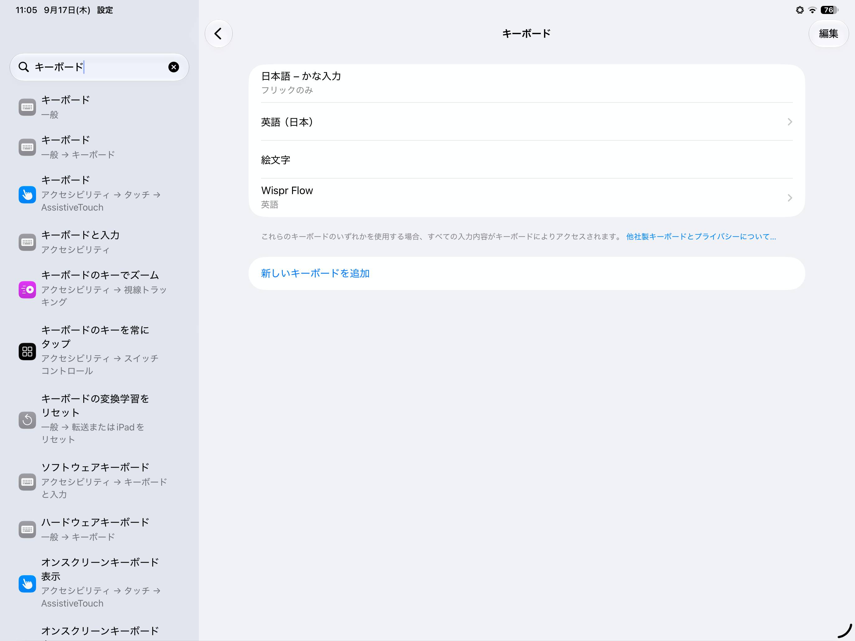 260917113958-📱Wispr Flow