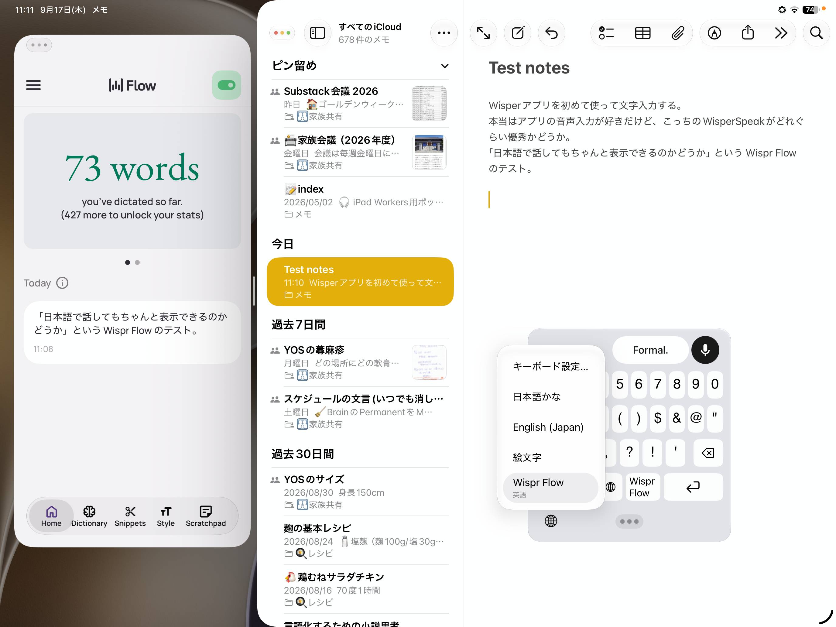 260917114139-📱Wispr Flow