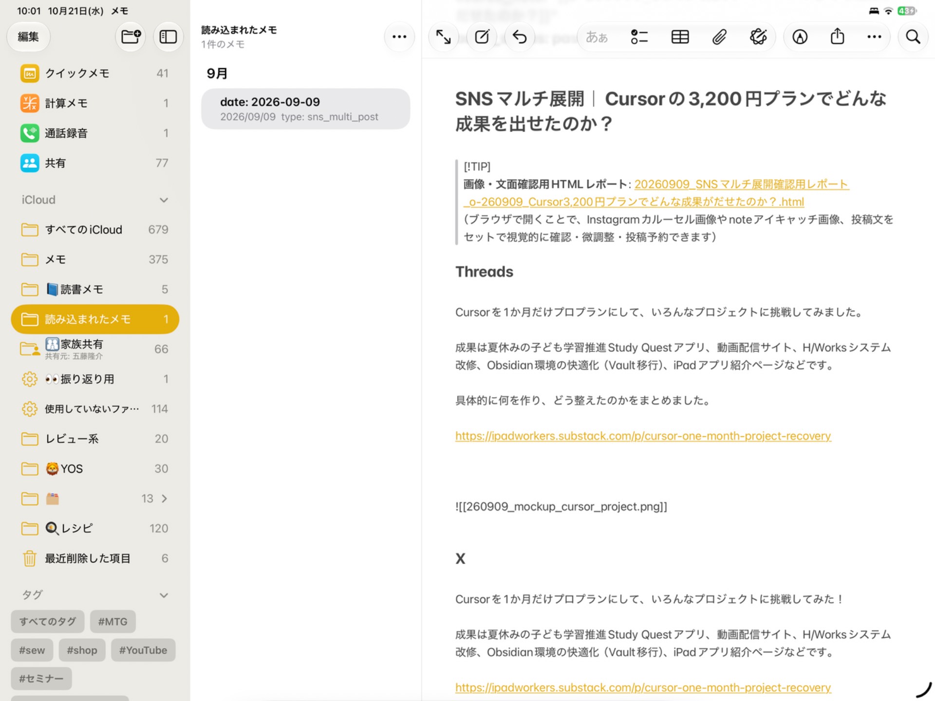AppleメモでMarkdownを使う方法｜Obsidian・Bear・iA Writerとの違い