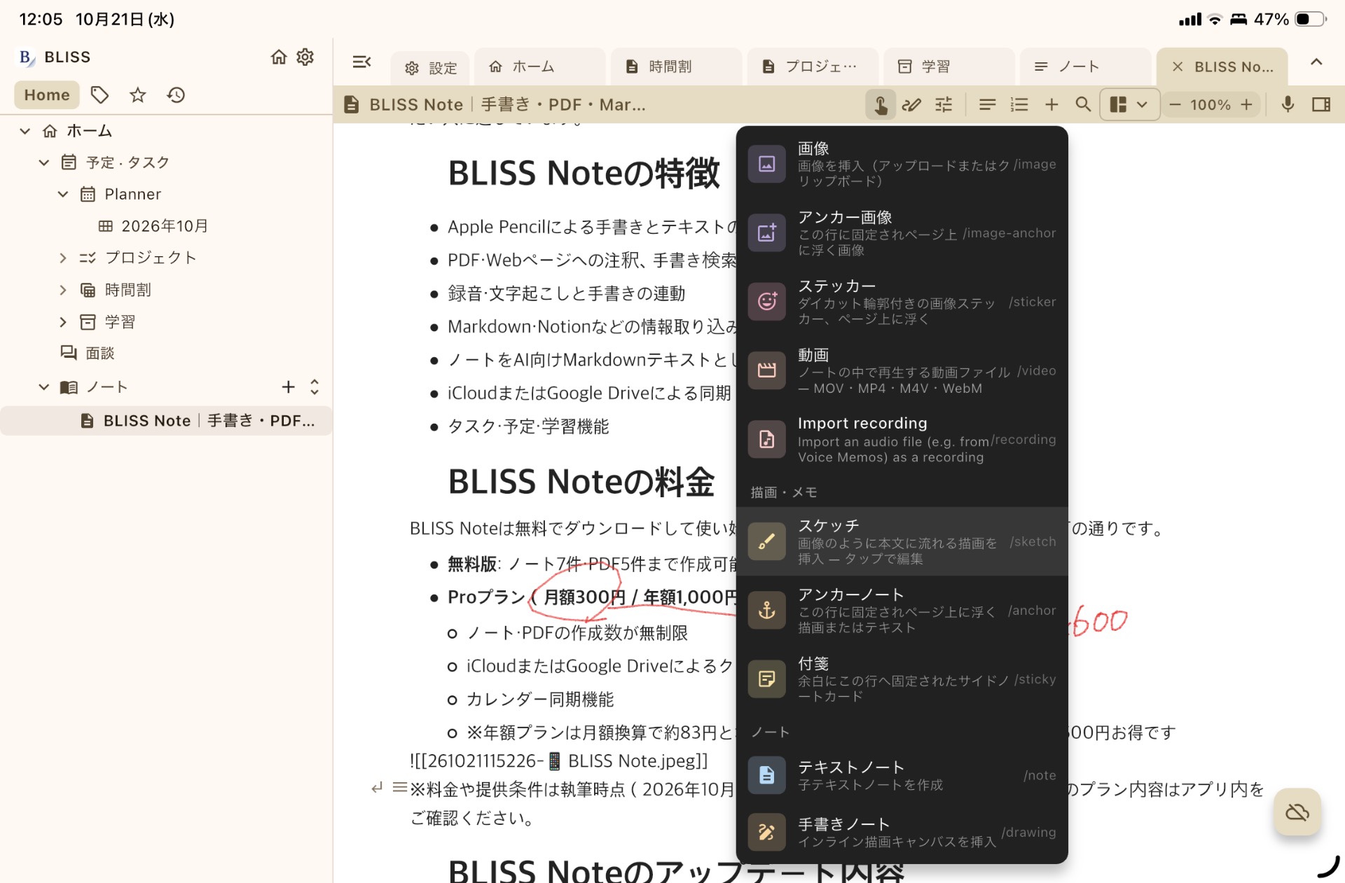 261021120757-📱BLISS Note