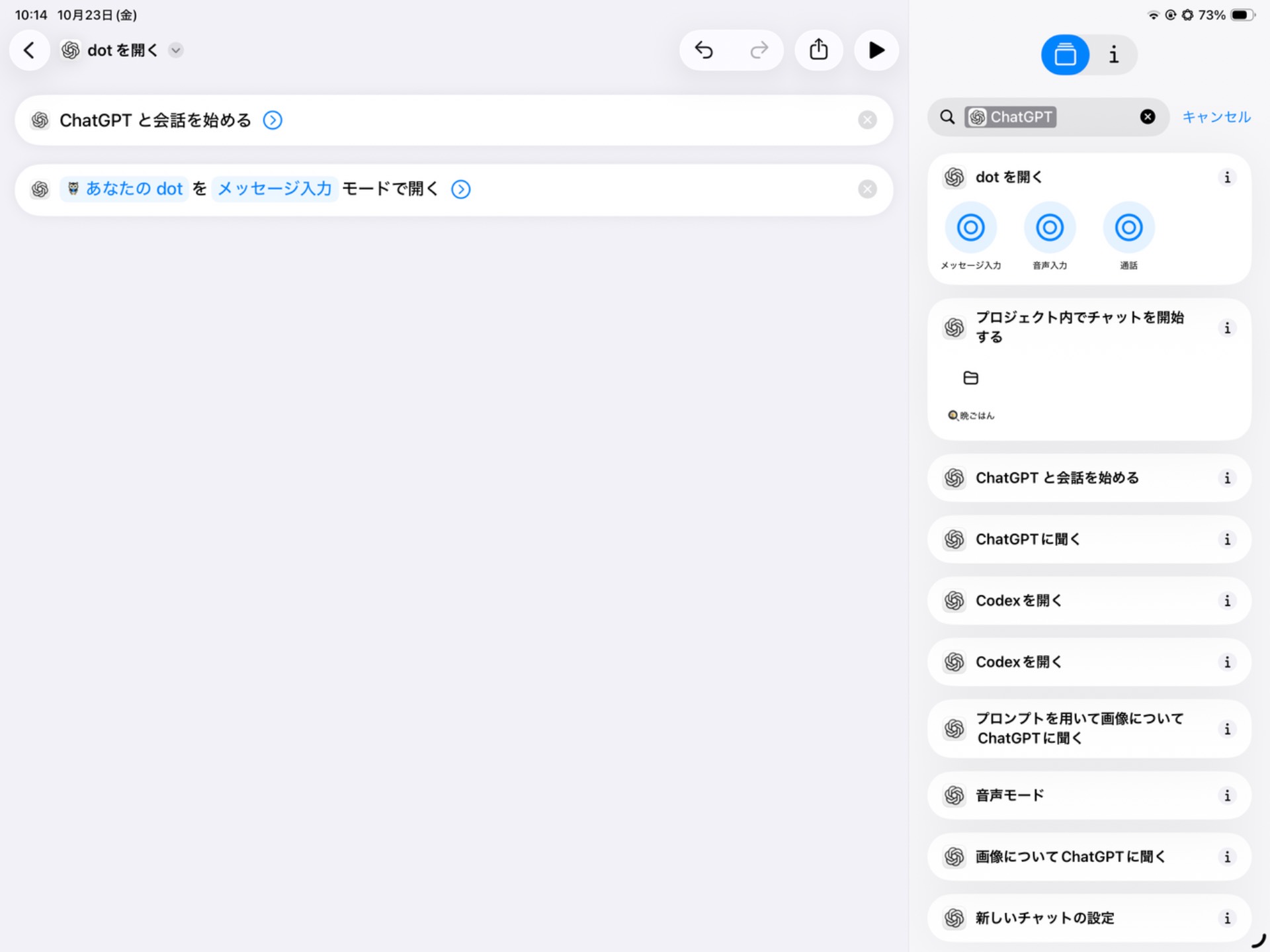 261023102243-chatgpt-dots-ipad-shortcuts-widgets-2026
