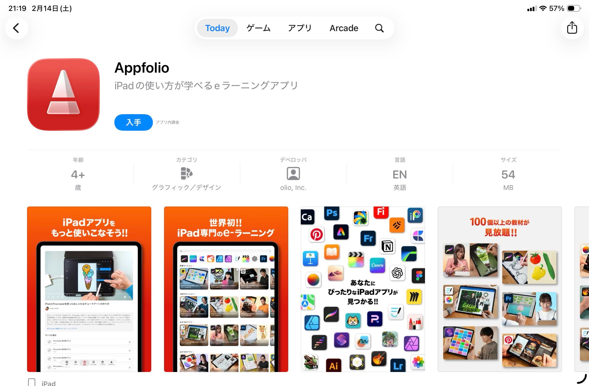 Appfolio-1774925552459