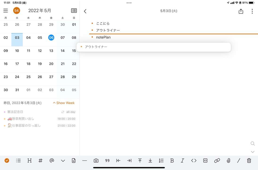 NotePlan 3-1652682878064