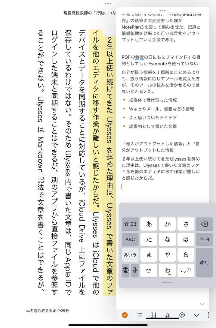 NotePlan 3-1657175040323