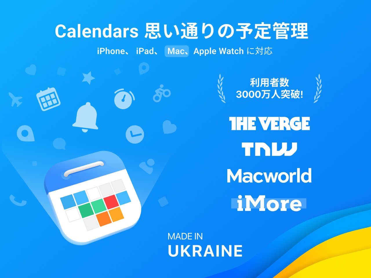 app_calendars_screenshot_01