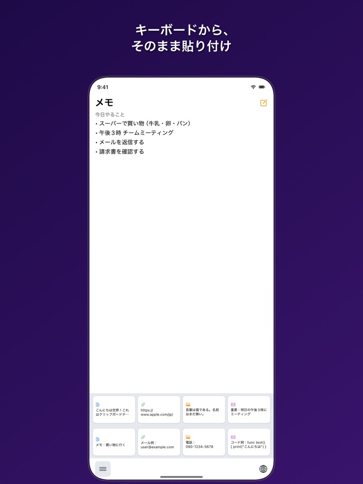 app_clipkit_02
