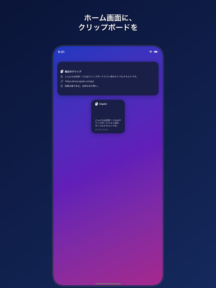 app_clipkit_03