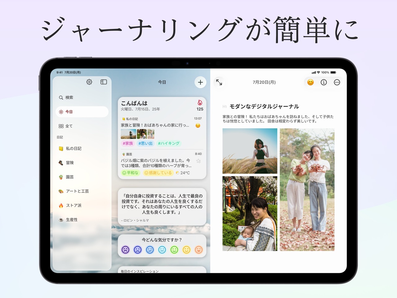 app_diarly_screenshot_02
