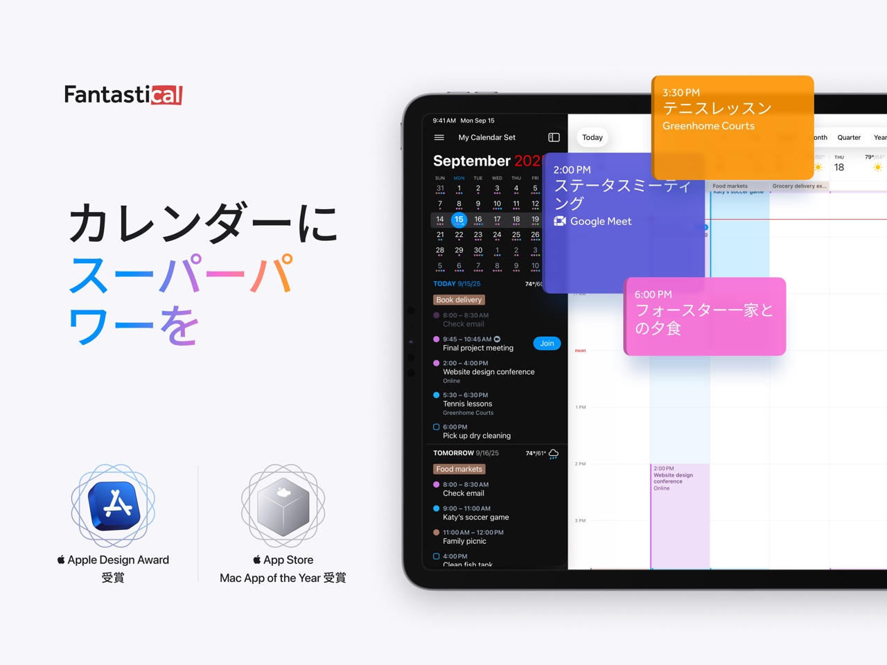 app_fantastical_screenshot_01