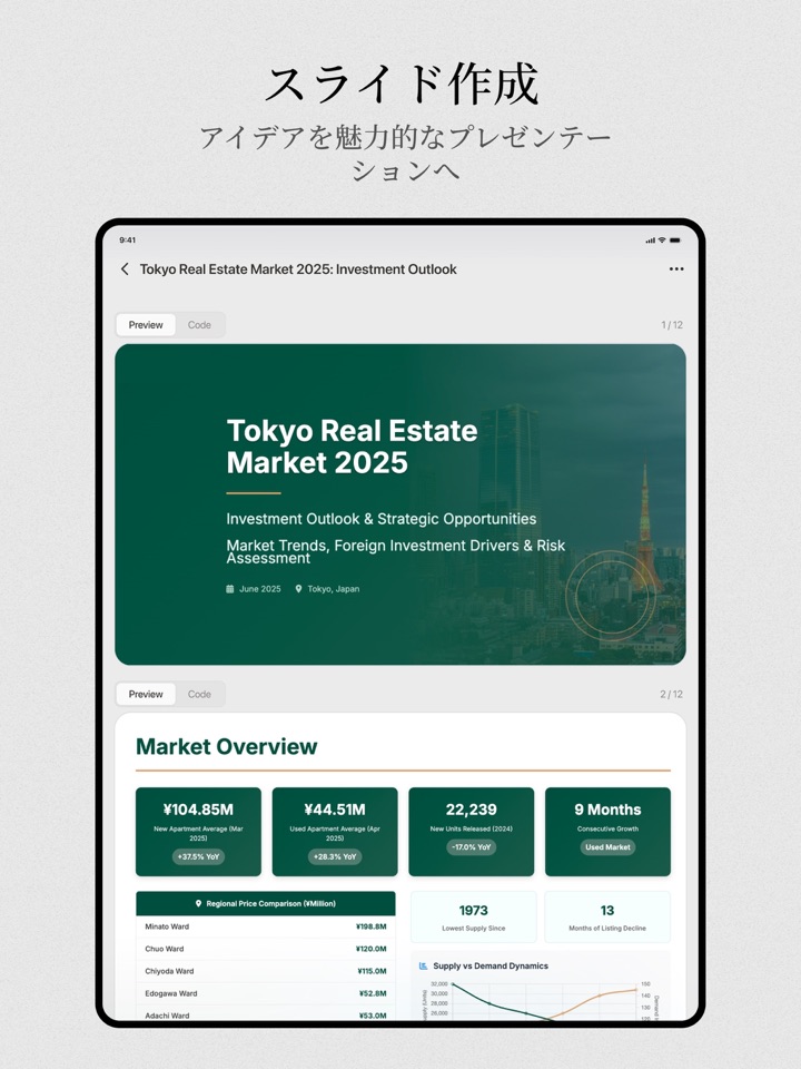 app_manus_screenshot_02