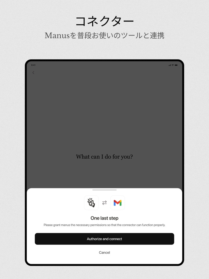 app_manus_screenshot_03