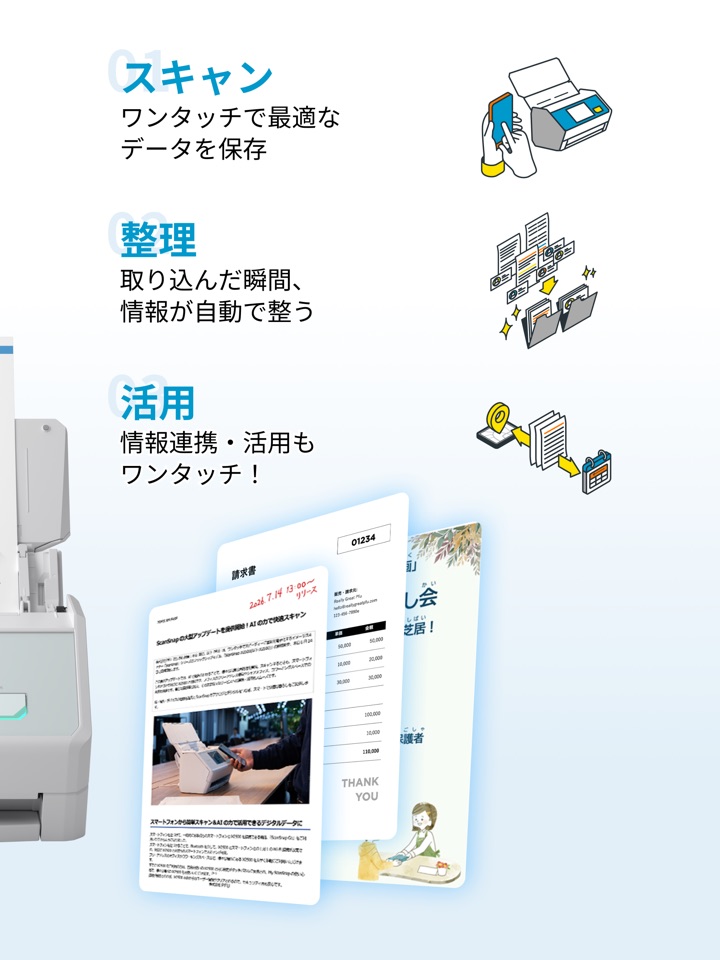 app_scansnap_home_screenshot_02