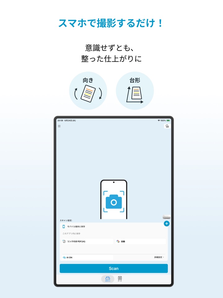 app_scansnap_home_screenshot_03
