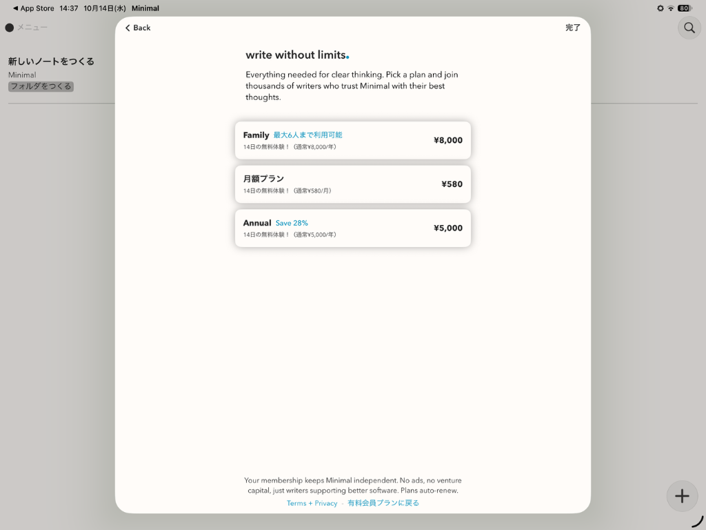 minimal_pricing_plans