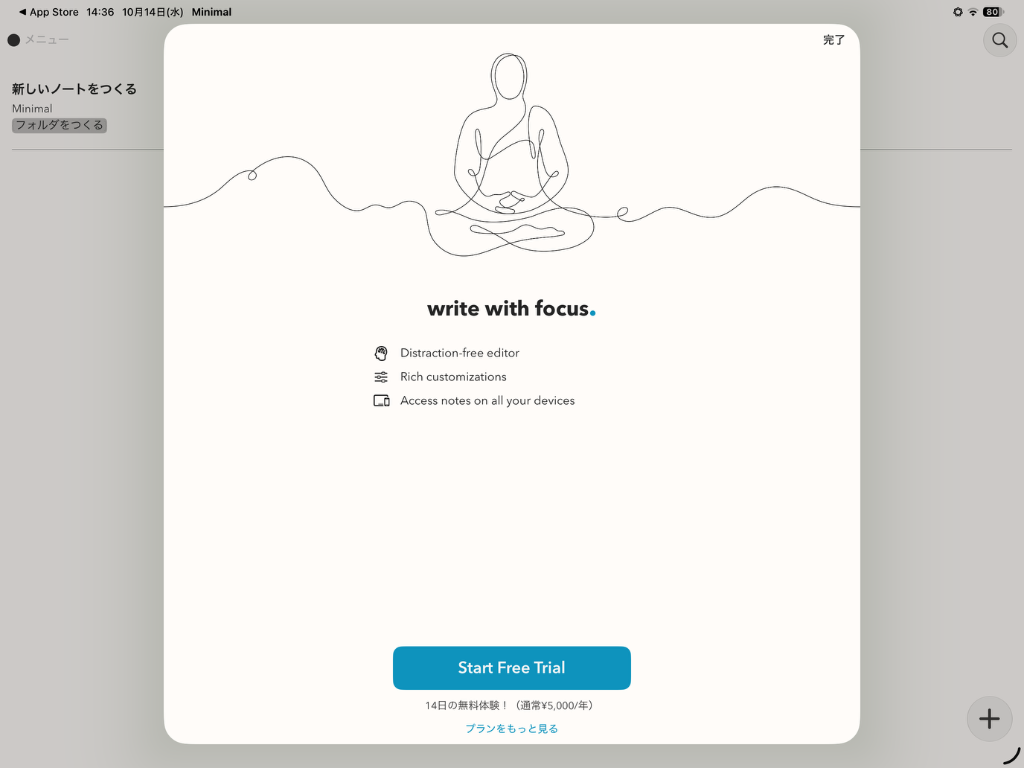 minimal_trial_dialog