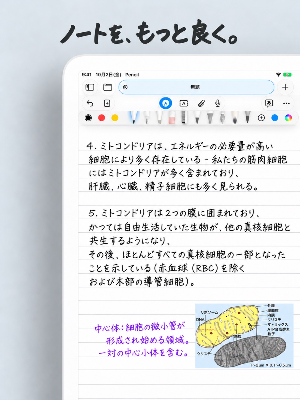 Pencil 3.0アップデート｜Apple Pencil操作とPDF・Word編集エンジンを刷新