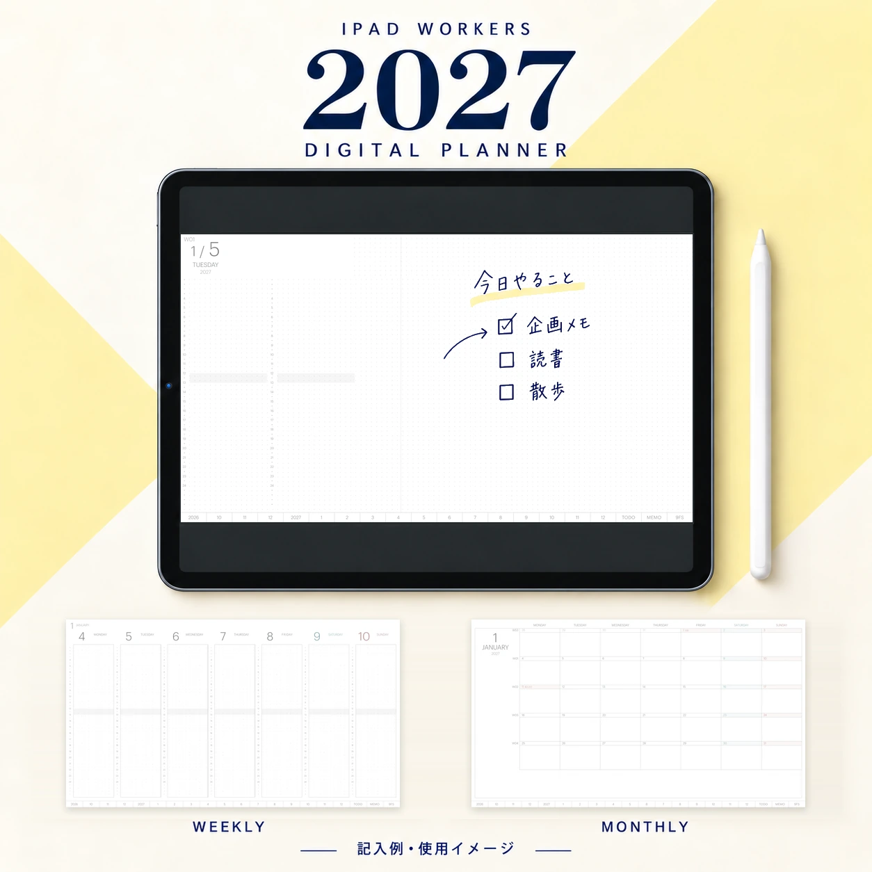 iPadとApple Pencilで使う2027デジタルプランナーの記入例と、Weekly・Monthlyのページ見本